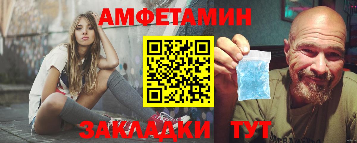 Amphetamine  Амфетамин Розовый  Вход с VPN  Миллерово 