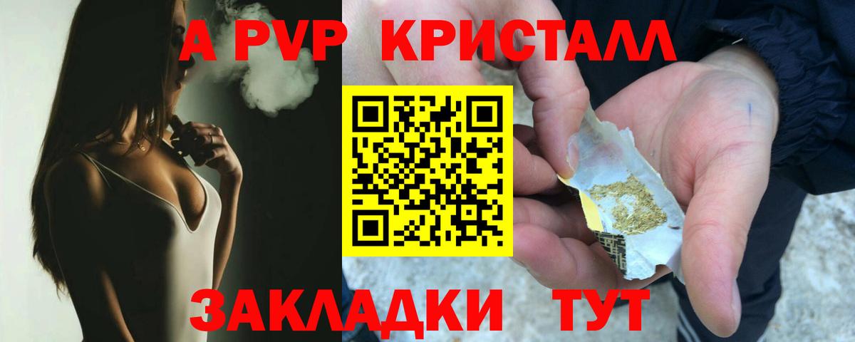 Alpha PVP Crystall  APVP крисы CK  Миллерово  Вход с VPN 
