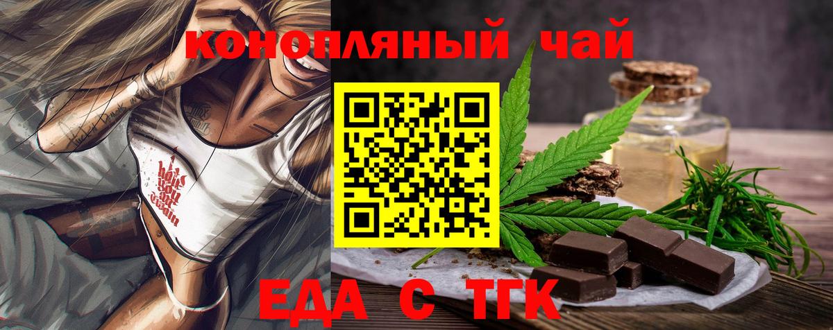 Canna-Cookies конопля Миллерово