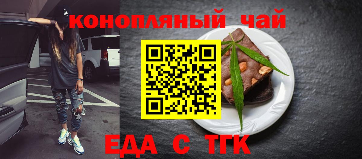 Печенье с ТГК конопля  Вход с VPN  Миллерово 