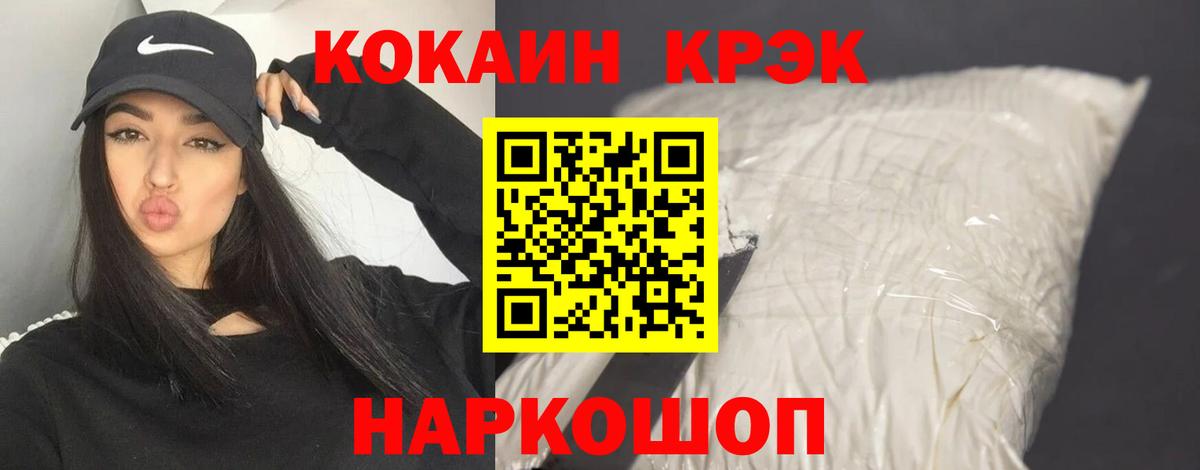 Кокаин  Cocaine FishScale  Вход с VPN  КОКАИН VHQ  Миллерово 