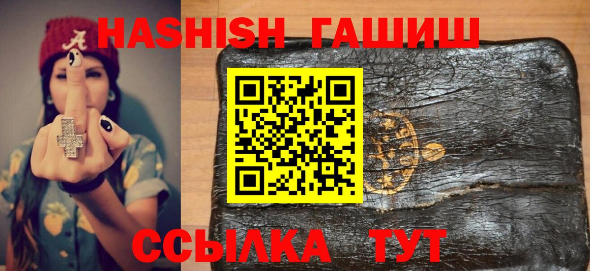 Гашиш Premium  ГАШ  ГАШ гашик  Миллерово  Вход с VPN 