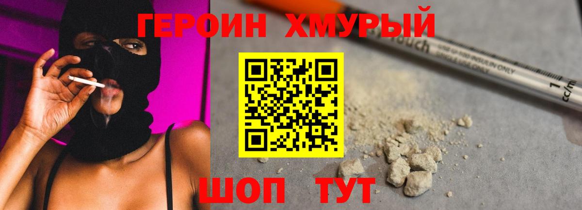 Миллерово  ГЕРОИН белый  Вход с VPN 