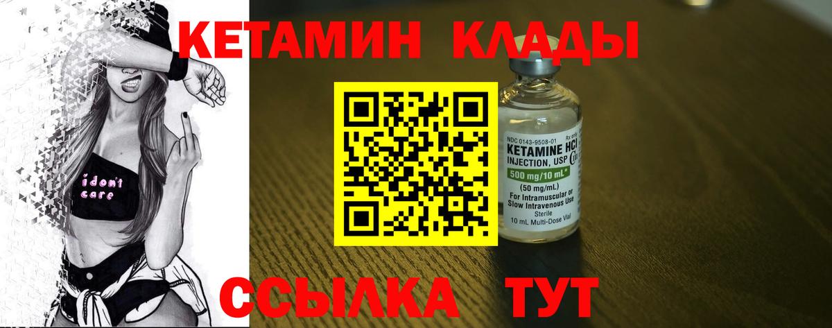 Кетамин VHQ Миллерово
