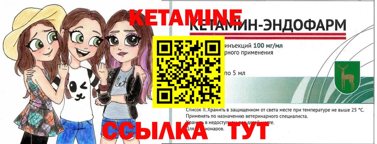 Кетамин VHQ  kraken зеркало  Миллерово  Вход с VPN 