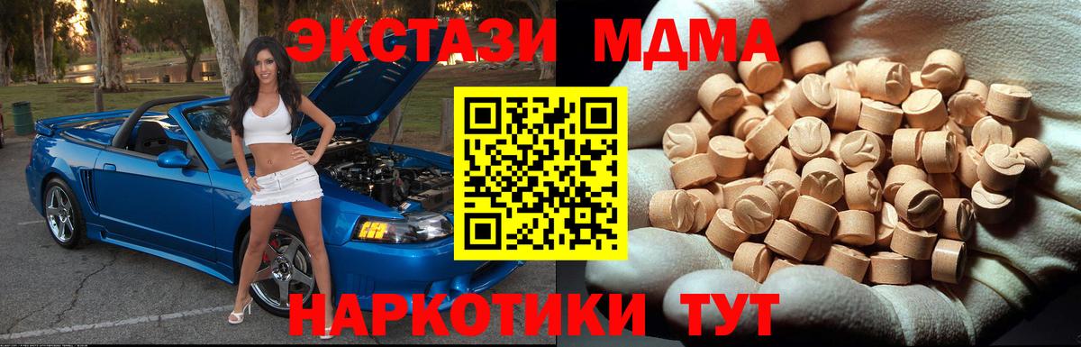 МДМА crystal  МДМА crystal  Вход с VPN  МДМА  Миллерово 