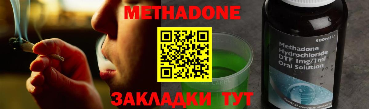 гидра ССЫЛКА  МЕТАДОН белоснежный  Вход с VPN  Миллерово 