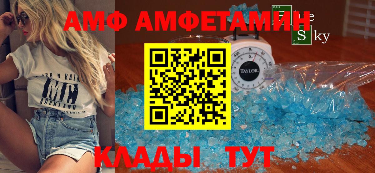 Миллерово  Метамфетамин  Вход с VPN  Метамфетамин винт 