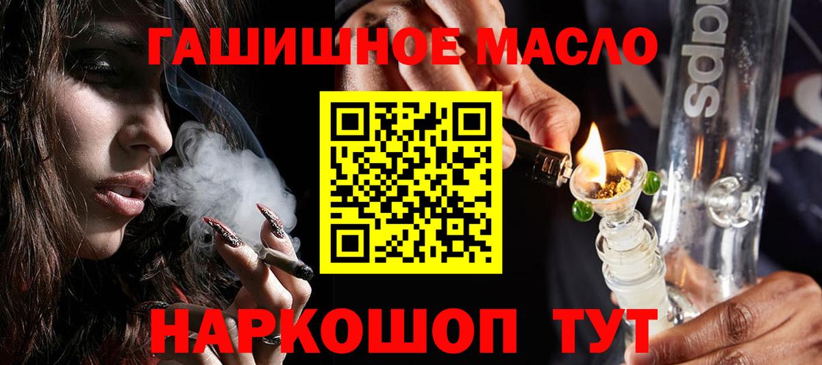 Дистиллят ТГК вейп с тгк Миллерово