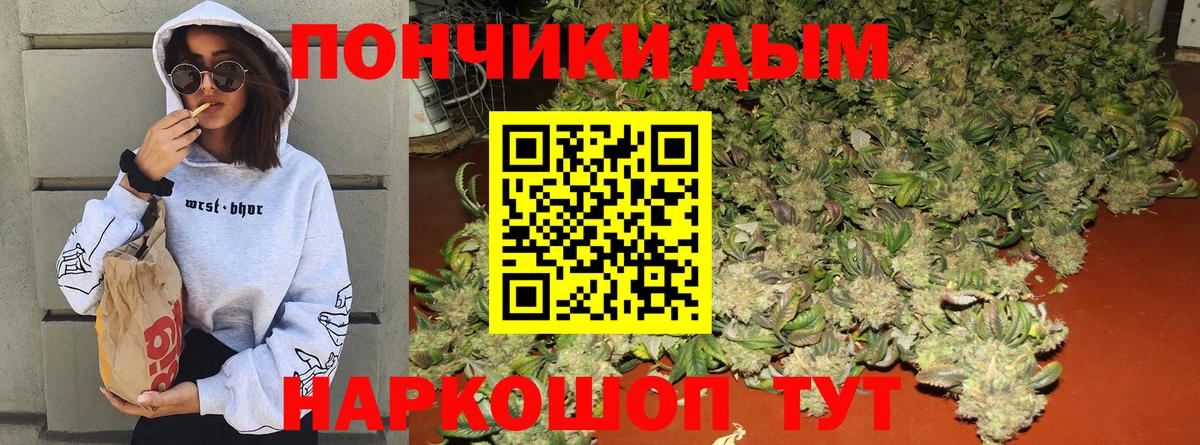 МАРИХУАНА планчик  Каннабис SATIVA & INDICA  Вход с VPN  Миллерово 